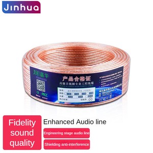 Jinghua Engineering Grade Audio Cable Connection Cable Universal Stage KTV Cinema Amplifier Speaker Audio Speaker Cable