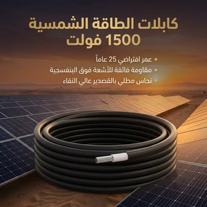 1500V DC Solar PV Cable | H1Z2Z2-K EN 50618 Certified | High UV & Heat Resistant for Middle East Solar Farms | Modified XLPO