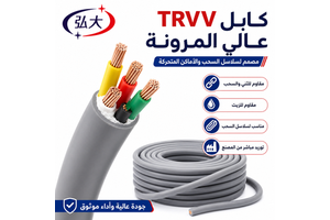 TRVV High Flex Drag Chain Cable Flexible Copper Control Cable PVC Insulated Robotic Cable for Automation Equipment & Machinery