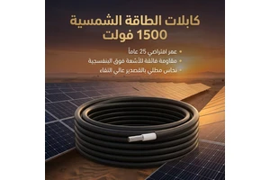 1500V DC Solar PV Cable | H1Z2Z2-K EN 50618 Certified | High UV & Heat Resistant for Middle East Solar Farms | Modified XLPO