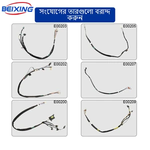 BeiXing One-Stop Solutions for Industrial/Robot/Medical Equipment-Custom Harnesses Cable Assemblies Rubber E00259 | CE/RoHS/