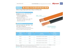 Battery Energy Storage System High Voltage No Shielding Cable