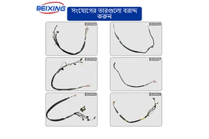 BeiXing One-Stop Solutions for Industrial/Robot/Medical Equipment-Custom Harnesses Cable Assemblies Rubber E00259 | CE/RoHS/