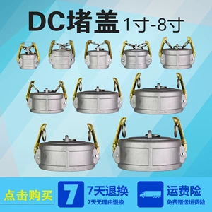 Aluminum Alloy Quick Connector DC Type External Plug Cap Cable End Caps in Sizes 1