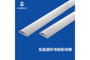 Kss Aluminum Cover Round Floor Cable Tray 1 Meter Anodized Surface For Cable Wiring