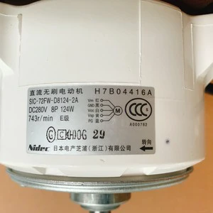 Nidec DC Brushless Permanent Magnet Motor H7B04416A 280V 200W 1750 RPM Flange Mount for Home Appliance
