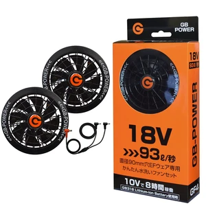 GB-POWER GF4 18V Nidec Motor High Airflow Fan Set for Air-Conditioned Workwear, Fan-Equipped Vests, and Work Clothes