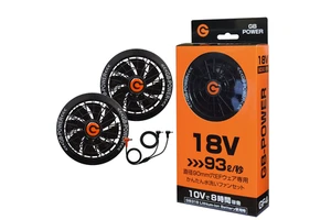 GB-POWER GF4 18V Nidec Motor High Airflow Fan Set for Air-Conditioned Workwear, Fan-Equipped Vests, and Work Clothes