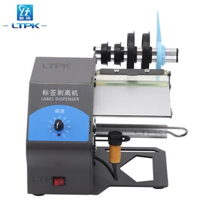 D212 Electric Motor Automatic Label Stripper Express Waybill Peeling Machine 40-110mm Courier Label Dispenser