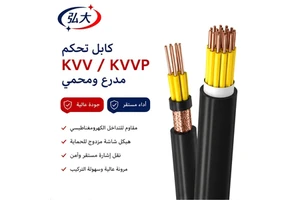Industrial XLPE Insulated Copper Conductor Cables Non-Shielded KVV and Shielded KVVP for Industrial Use in Various Environments