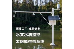 Solar Powered Monitoring System IP65 Waterproof For Hydrological Water Resources Surveillance
