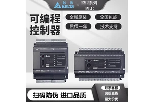 Delta ES2 Series Programmable PLC Controller DVP16/24/32/60ES200/ DVP32ES200T/R