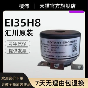 Huichuan Servo Motor Encoder EI35H8-2500-4P3D5N3TSQ/TSI 2000 1000 3000