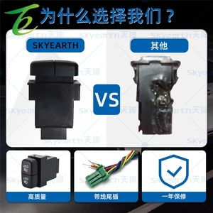 Automobile Double Switch Button Wiring Harness Modification Press Switch Power Supply Modification Suitable for Mitsubishi