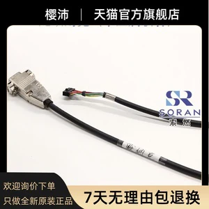 Heidenhan 1387 Encoder Line New Time Daxiwei An Chuan Encoder Connection Line 7 m Elevator Accessories