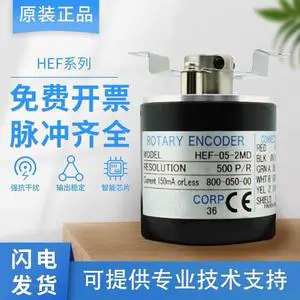 Internal control encoder HEF-1024-2MC/2MD/2MHC/2MHT 3600 hollow shaft warranty for one year