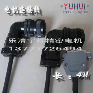 Servo motor connection line