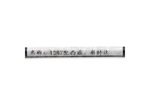 Heidenhain 1387 Encoder Cable 0.4m ERN1387 Industrial Automation Connection Cable Extension