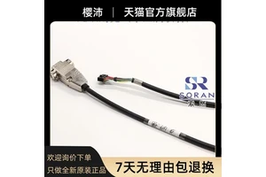 Heidenhan 1387 Encoder Line New Time Daxiwei An Chuan Encoder Connection Line 7 m Elevator Accessories