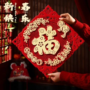 High Quality Chinese New Year Decorations Wedding Decorations Supplies Festivals Decorations Felt Mat
