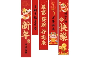 Custom New Year's Day Event Window Background Cloth Hanging Decoration New Year's Decorations Atmosphere Scene Arrangement Banne