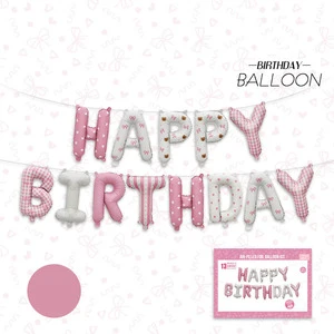 New Design Fabric Pattern 16 Inch Letter Happy Birthday Letter Balloons Banner Set for Birthday Decoration Party Supplies