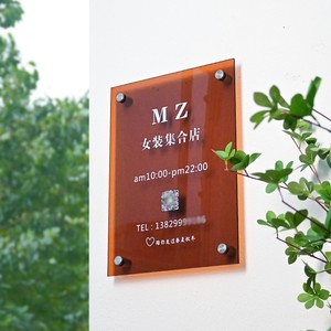 Customized Acrylic Billboard for Company Clothing Store Logo, Customized Outdoor Wedding Event Display Board