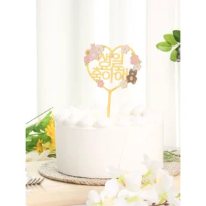 Happy Birthday Cake Decorating Toppers