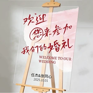 Customized 60x90cm Acrylic Wedding/Birthday Welcome Sign Transparent/Frosted Acrylic Board