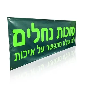 Portable PVC Vinyl Banner with Frontlit Flex Digital Printing Premium Quality Banners