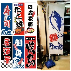 Custom 60X180cm Japanese Nobori Banner Sushi Logo Banner Izayaka Decoration Banner Advertising Banners Shop Signboard