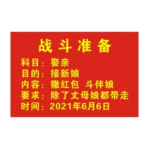 Best New Customizable Wedding Banner Props for Internet Celebrity Group Photos Lightweight 1kg Funny Flag Brothers Bride Man's