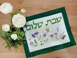 Dark Green Border Floral Embroidered Challah Cover Shabbat Shalom Hebrew Judaica Sabbath Bread Cloth Jewish Table Decor Gift