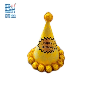 派对生日帽闪光新款热销2019批发派对帽