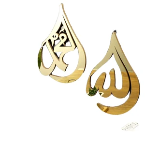 ARTWORK MAESTRO Islamic Wall Art Decor Sign Acrylic MDF 20x30cm Reusable for Muslim Ramadan Fast Delivery Minimum Order 100pcs