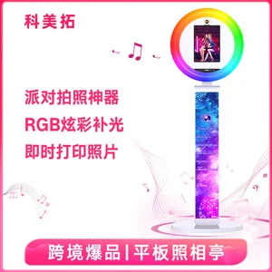 Photo Booth Tablet Photo Booth Wedding Party Atmosphere i Photo Artifact Cross border Blue Ocean Product
