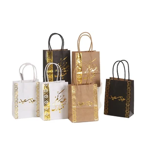 Eid Mubarak Party Paper Bags Candy Gift Muslim Ramadan Party Supplies for Wedding for Ramadan Party Favors Celebration