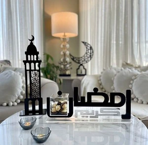 Decorative Metal Ramadan Decor Centerpiece For Holiday Home Decoration And Religious Atmosphere