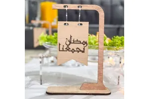 Wooden Decor Product for Home Interior Ramadan Supplies