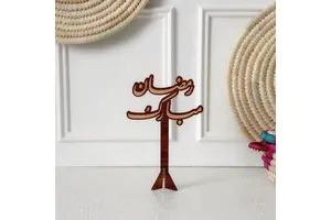 Wooden Wall Shelf Decorative Item for Ramadan Supplies