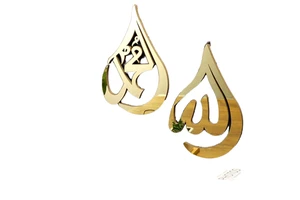 ARTWORK MAESTRO Islamic Wall Art Decor Sign Acrylic MDF 20x30cm Reusable for Muslim Ramadan Fast Delivery Minimum Order 100pcs