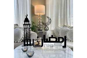 Decorative Metal Ramadan Decor Centerpiece For Holiday Home Decoration And Religious Atmosphere