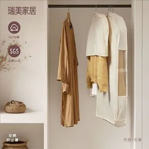 100% Cotton Garment Dust Cover Rectangle Hook Type Bedroom Storage Pure Cotton Clothes Protector