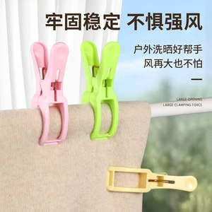 Large Quilt Drying Clip Plastic Strong Windproof Outdoor Clothespin For Bedding