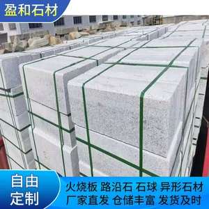 HangKangCM Sesame White Kerbstone Factory Direct Supply Marble Pavement Outdoor Ground Paving Stone Road Engineering
