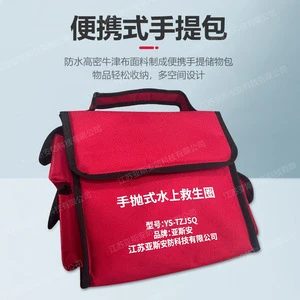 Yasian Hand Thrown Water Life Ring YS-TZJSQ Inflatable Buoy Portable Safety Rope For Rescue