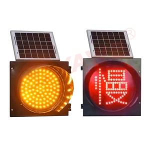 YW-HS01 Industrial LED Traffic Stop Light Solar Powered Traffic Safety Yellow Flashing Signal Light