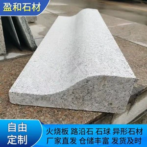 HangKangCM Sesame White S-Type Kerbstone Chamfering Road Traffic Stone Singed Surface Right Angle Side Curb