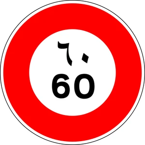Road Traffic Regulatory Signs 0.04