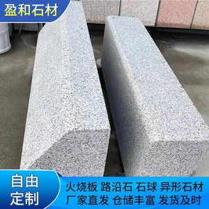 HangKangCM Chamfering Kerbstone Polished Surface Factory Municipal Engineering Wulianhua Road Traffic Stone
